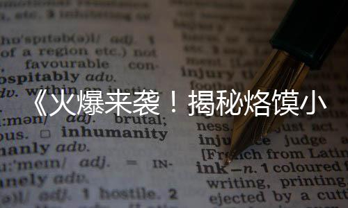 灌南水磨石子批发市场地址、菏泽白石子厂家批发市场在哪、岱岳区石子厂家批发市场、天津种花石子批发市场地址