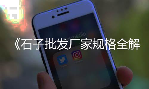 1立方米黄沙市场价格、黄沙市场工作人员名单照片、黄沙市场大明虾批发价格、九零年代的广州黄沙市场