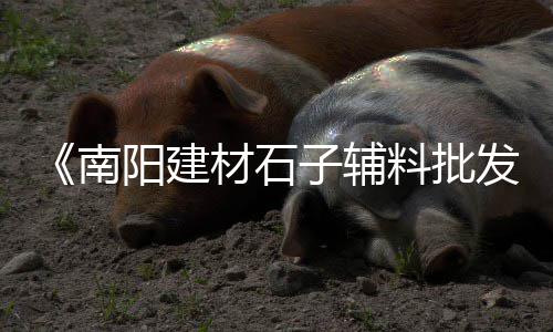 上海水泥快干材料、上海水泥密封固化地坪厂家、上海水泥河堤护栏施工厂家、上海水泥制管模具安装厂家