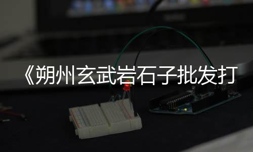 上海水泥地坪改造、上海水泥管有限公司、上海水泥制品刮平机、上海水泥灌浆机配件厂家
