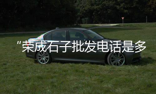 新水泥批发、嘉兴水泥仿木座椅批发厂、宁德水泥腻子粉批发厂家、任邱水泥房模具配件批发