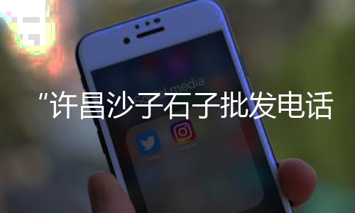 黄沙岩产地价格查询网、南浔水泥黄沙价格查询、黄沙市场灵芝价格、黄沙瑶乡住宿价格查询