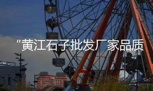 上海水泥别墅、上海水泥管模具厂家批发、上海水泥砖打包流程图纸、上海水泥u型排水沟规格