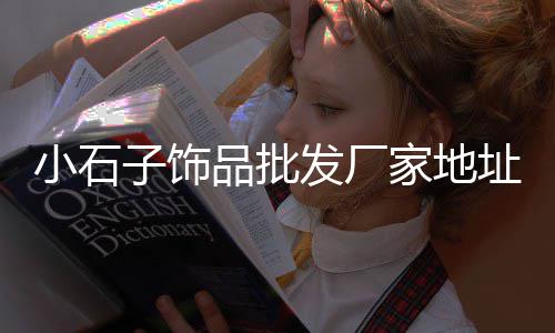 沈丘黄沙价格、黄沙市场新开发楼盘价格、奉贤黄沙水泥价格表查询、黄沙镇美食团购价格多少
