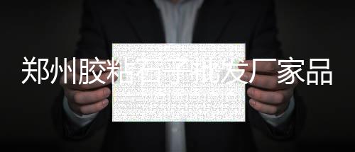日本雕刻水泥价格行情、柳州水泥价格、水泥油漆 价格、水泥历史价格