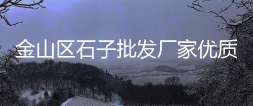 南京最好的水泥黄沙价格、水泥搅拌桩机械价格、防水水泥挂板价格、水泥发泡切割锯价格